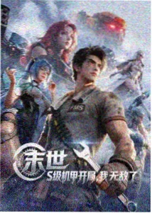 游戏王剧场版光之金字塔视觉图